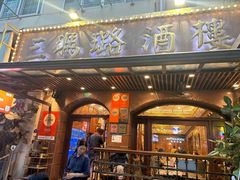 -三玛璐酒楼(汉口路店)