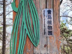 -湛山寺