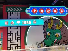 -上海哈尔滨食品厂(合生汇店)