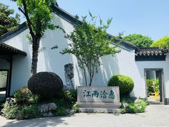 -南京中国近代史遗址博物馆(南京总统府)