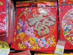 -家乐福(四元桥购物中心店)