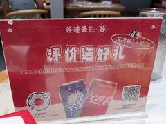 -谷连天八宝粥家常菜(正定店)