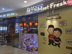 -鲜芋仙MeetFresh(万达店)