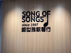 -雅马哈钢琴电钢琴城盛世雅歌琴行•电钢琴城•钢琴培训•二手钢琴租赁(西三环旗舰店)