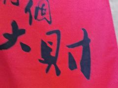 -北丐先生·野馄饨烧烤(泰达E街区店)