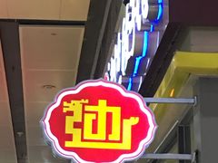 -老边饺子馆(北京南站3店)
