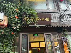 -舒羽咖啡(运河店)