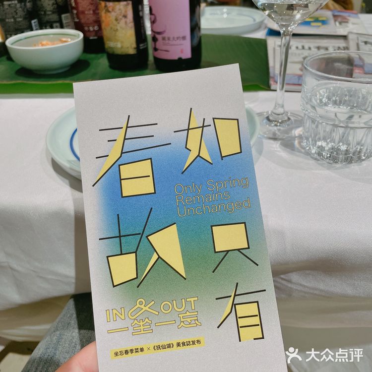 抚仙湖美食记#一坐一忘云南菜