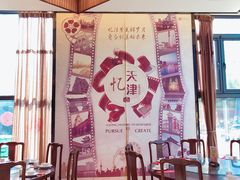 -津菜宋记老房子(鼓楼店)