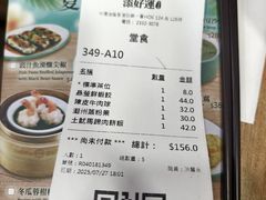 -添好运点心专门店(中环IFC店)
