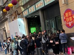 等位区-华嫂冰室(尖沙咀店)