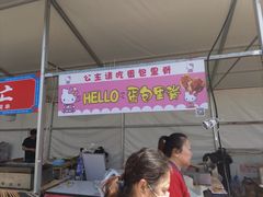 -西塘广惠公园