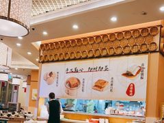 -添好运点心专门店(百老汇店)