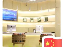 -黑马眼科·近视手术