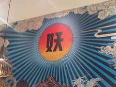 -半天妖烤鱼(紫荆广场店)