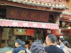 -眼镜粑粑
