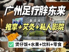 -康逸居·始于2002(海安店)