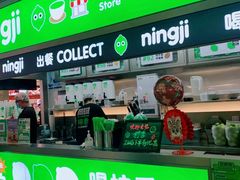 -柠季·手打柠檬茶(静安大悦城北座B1店 )