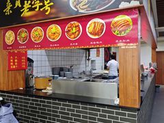 -亲贤打卤面(八一街店)