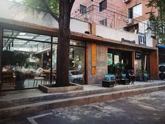 门面-十一咖啡(青年大街工厂店)