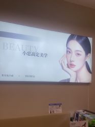 -小忠丽格医美