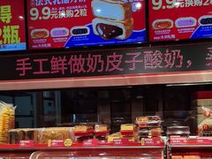 -味多美蛋糕(双合地铁店)