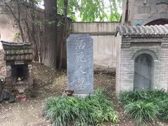 -活死人墓