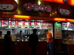 门面-咕噜咕噜·章鱼小丸子(西湖路店)