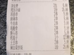 -白玉·朝鲜族烤串(南山店)
