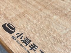 -小满手工粉(北京来福士店)