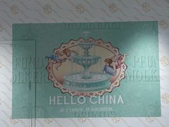 -北京SKP