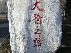 -黑龙江中医药大学