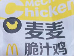 -麦当劳(王顶堤店)