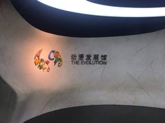 -上海动漫博物馆