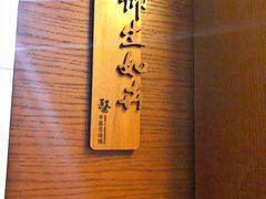 -仰生如卉推拿养生馆(酒仙桥店)