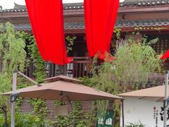-濮园 · 四合院餐厅