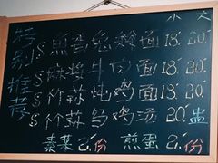 菜单-下面馆