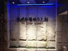 iphone_upload_pic-糖朝(尖沙咀店)