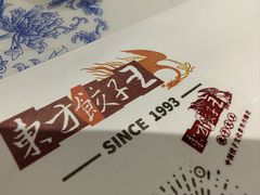 -东方饺子王(工农总店)
