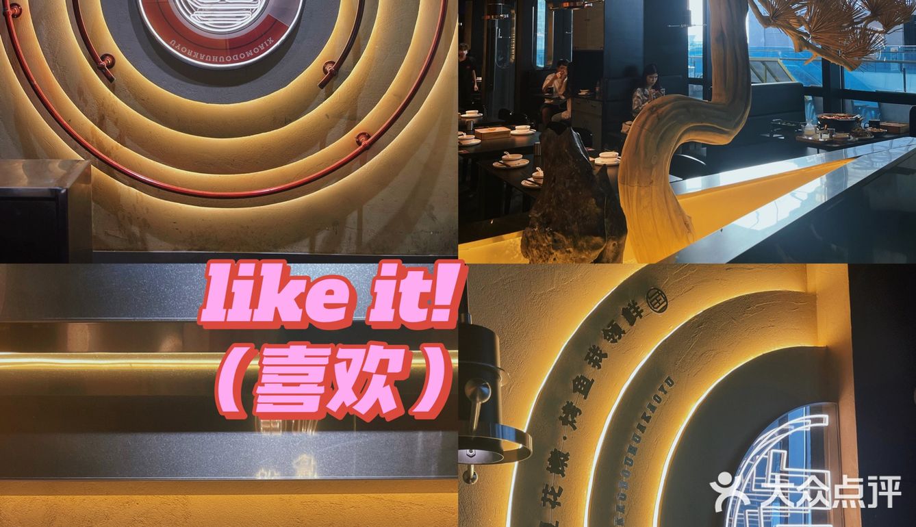 广州探店｜酱酱酱香烤鱼人均不过百