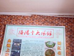 -高记清香园绝味不翻汤