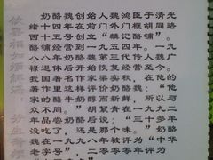 奶酪魏3-奶酪魏(牛街总店)