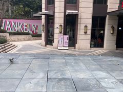 -巴别塔法餐舍(合作路店)