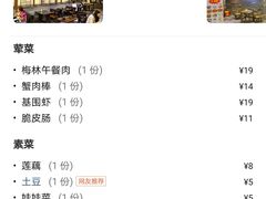 -宽窄巷子冒菜(中华广场店)