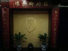 -扬州狮子楼·非遗淮扬菜(总店)