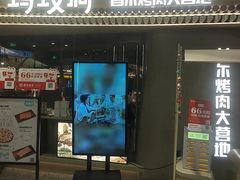 -Ant 蚂蚁洞烤肉·大营地(上海静安大悦城店)