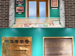 -老鼎丰(靖宇街总店)