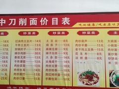 -七中刀削面(应县水务局店)