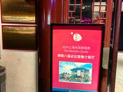 -绿波廊(豫园店)