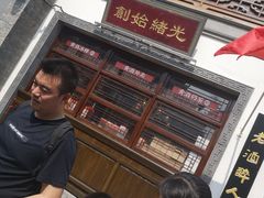 -香园茶社·金陵小灶(老门东店)